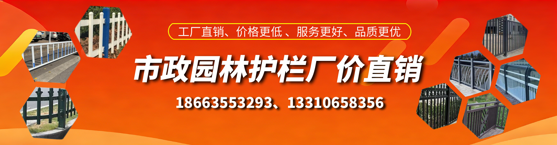 莘县市政护栏厂家